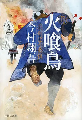 铁塔上的钟 动漫在线观看